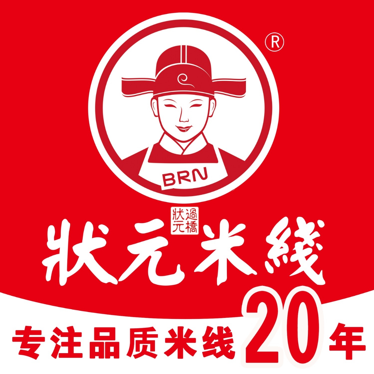 五四青年節(jié)，愿你閱盡千帆，歸來仍是少年！#狀元米線    #米線加盟  #餐飲加盟  #美食 #小本創(chuàng)業(yè)好項(xiàng)目 