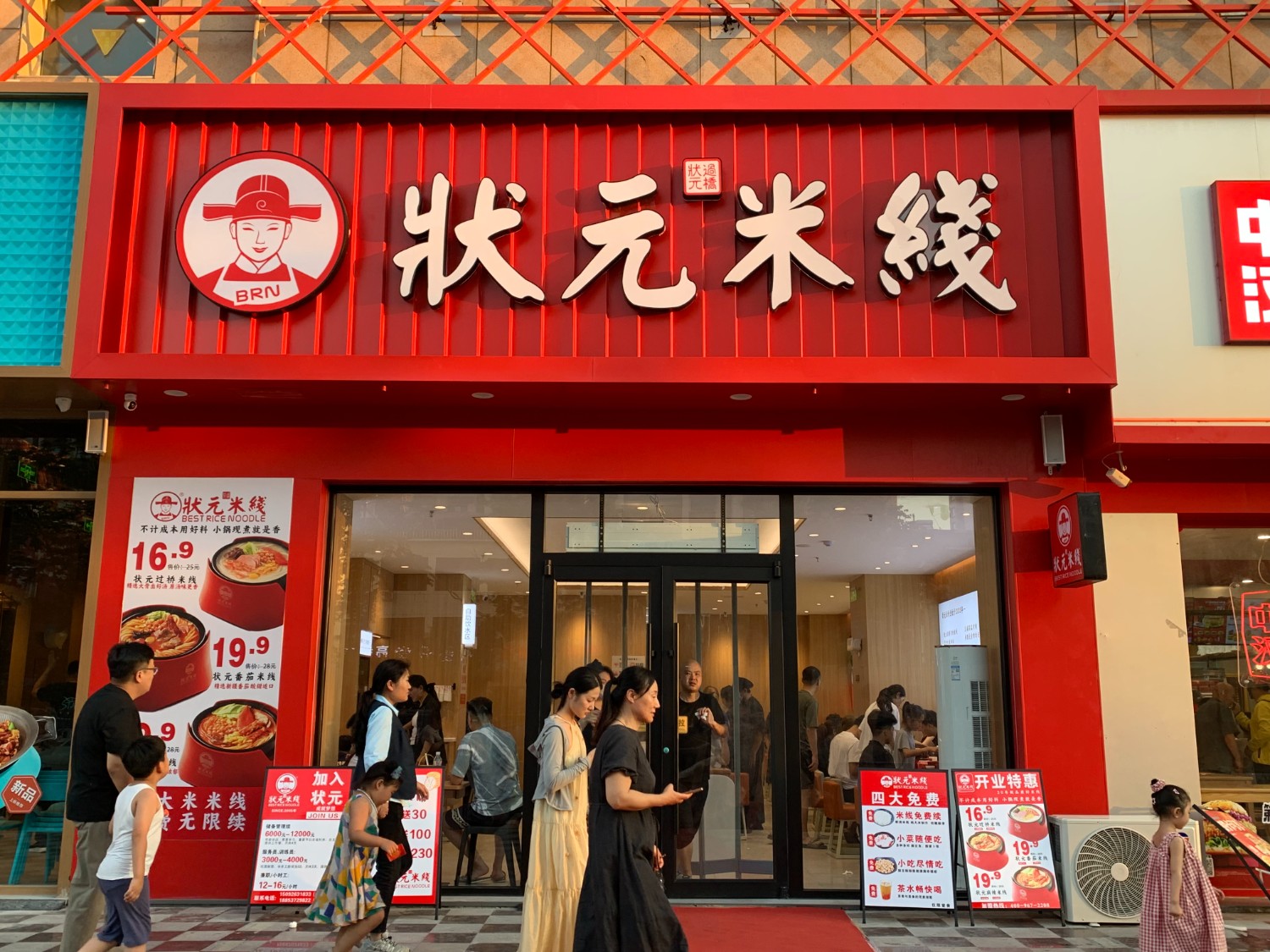 狀元米線，二十年專注純大米米線，品質(zhì)保障，健康美味。誠邀合作伙伴，共創(chuàng)品牌未來！